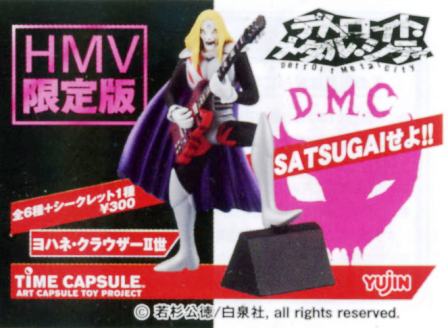 dmc001.jpg
