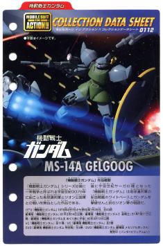 gel006.jpg