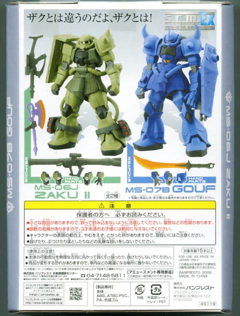 gouf003.jpg
