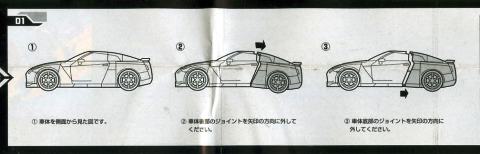 gtr016.jpg
