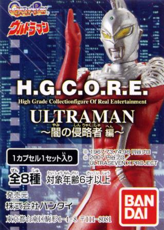 hgc06-001.jpg