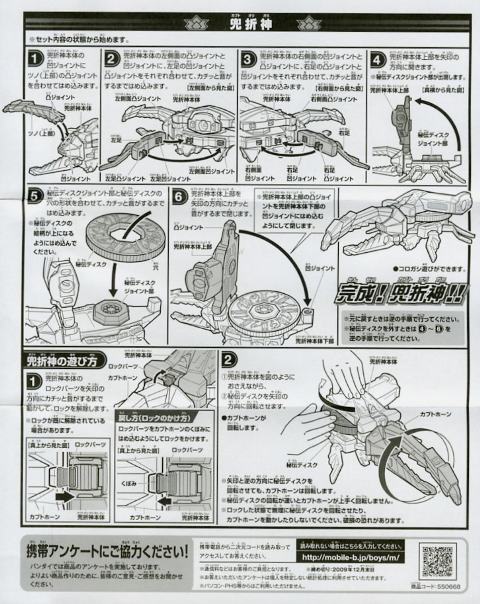 kabuto009.jpg