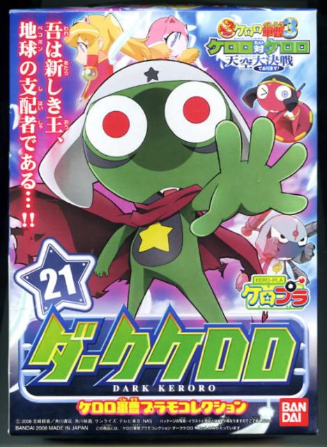 kero004.jpg