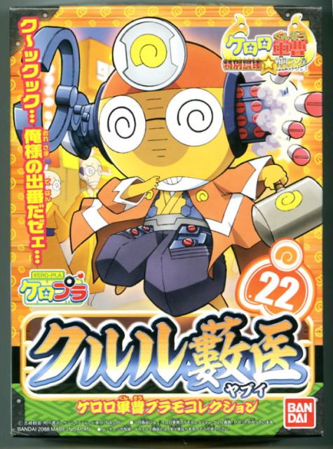 kururu002.jpg