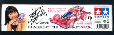 momo003.jpg