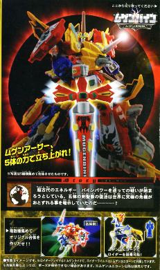 mugen004b.jpg